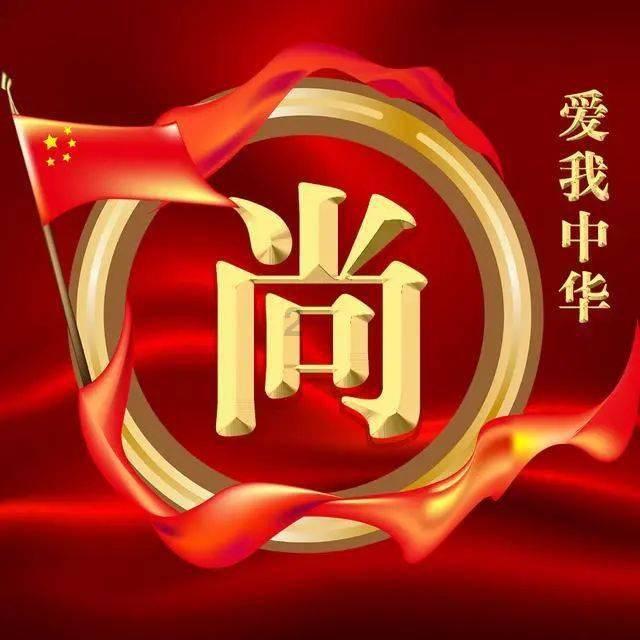 昭通市政协秘书长保卫华:目标就是方向目标汇聚力量